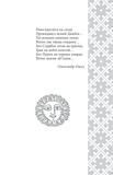 Українські народні казки. Казки про давніх богів, богинь та легендарних богатирів. Зображення №5