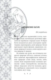 Українські народні казки. Казки про давніх богів, богинь та легендарних богатирів. Зображення №6