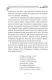 Українські народні казки. Казки про давніх богів, богинь та легендарних богатирів. Зображення №8
