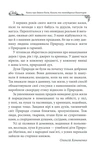 Українські народні казки. Казки про давніх богів, богинь та легендарних богатирів. Зображення №9