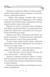 Українські народні казки. Казки про давніх богів, богинь та легендарних богатирів. Зображення №11