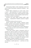 Українські народні казки. Казки про давніх богів, богинь та легендарних богатирів. Зображення №12