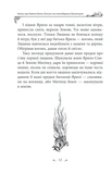 Українські народні казки. Казки про давніх богів, богинь та легендарних богатирів. Зображення №14