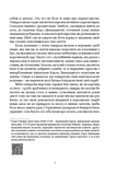 Левеншельди. Перстень Левеншельдів. Шарлотта Левеншельд. Анна Сверд. Изображение №5