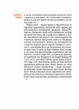 Філобіблон: трактат Ричарда де Барі про любов до книг. Зображення №2