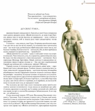 Жива античність. Зображення №1