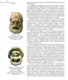 Жива античність. Зображення №2