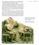 Жива античність. Зображення №3