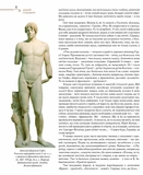 Жива античність. Зображення №4