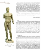 Жива античність. Зображення №6