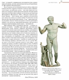 Жива античність. Зображення №7