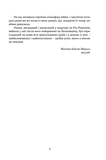 Чотири вершники Апокаліпсиса. Зображення №5