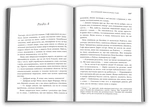 Маленький шматочок раю (З любов'ю з Італії). Книга 1. Изображение №3