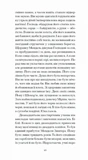 Фальшива вага. Вибрані романи. Зображення №4