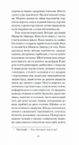 Фальшива вага. Вибрані романи. Зображення №5