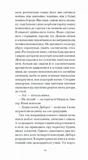 Фальшива вага. Вибрані романи. Зображення №6
