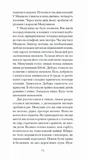 Фальшива вага. Вибрані романи. Зображення №7
