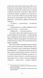 Фальшива вага. Вибрані романи. Зображення №8
