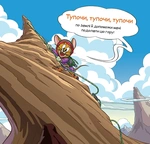 Кіт женеться за мною через усю книжку!. Изображение №2