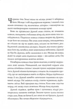 Заклятий місяць. Зображення №3