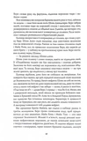 Сага Зеленої Кістки. Нефритове місто. Книга 1. Изображение №2