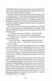 Сага Зеленої Кістки. Нефритове місто. Книга 1. Изображение №3