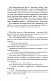 Сага Зеленої Кістки. Нефритове місто. Книга 1. Изображение №4