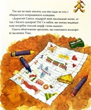 Мишеня Тім. Перше Різдво. Изображение №4