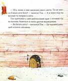 Мишеня Тім. Перше Різдво. Изображение №5