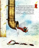 Мишеня Тім. Перше Різдво. Изображение №6