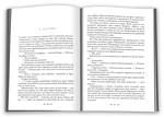 Затемнення. Сутінкова сага. Книга 3. Изображение №2