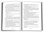 Світанок. Сутінкова сага. Книга 4. Изображение №3