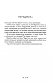 Затемнення. Сутінкова сага. Книга 3. Изображение №4
