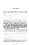 Світанок. Сутінкова сага. Книга 4. Изображение №6