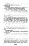 Затемнення. Сутінкова сага. Книга 3. Изображение №7