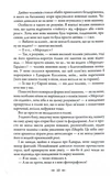 Світанок. Сутінкова сага. Книга 4. Изображение №8