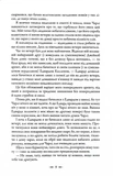Затемнення. Сутінкова сага. Книга 3. Изображение №8