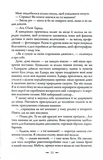 Світанок. Сутінкова сага. Книга 4. Изображение №9