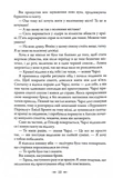 Затемнення. Сутінкова сага. Книга 3. Изображение №9