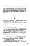 5-а хвиля. Книга 1. Зображення №6
