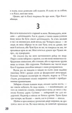 5-а хвиля. Книга 1. Зображення №9