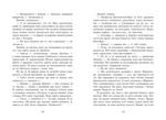 Еґґі Мортон. Королева таємниць. Мерляк на березі моря. Книга 4. Зображення №5