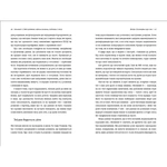 Великий О. Твій путівник світом кохання, побачень і сексу. Зображення №6