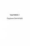 Сестри під вранішнім сонцем. Зображення №3