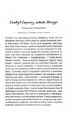 Заберіть мене на небеса. Книга 3. Изображение №1