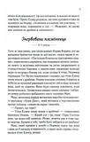 Заберіть мене на небеса. Книга 3. Изображение №3