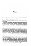 Птахи та інші оповідання. Изображение №1