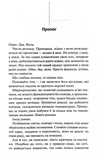 Поклик з могили. Четверте розслідування. Изображение №2