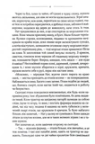 Птахи та інші оповідання. Изображение №2