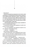 Поклик з могили. Четверте розслідування. Изображение №5